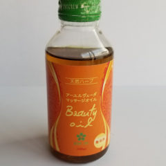 ビューティオイル