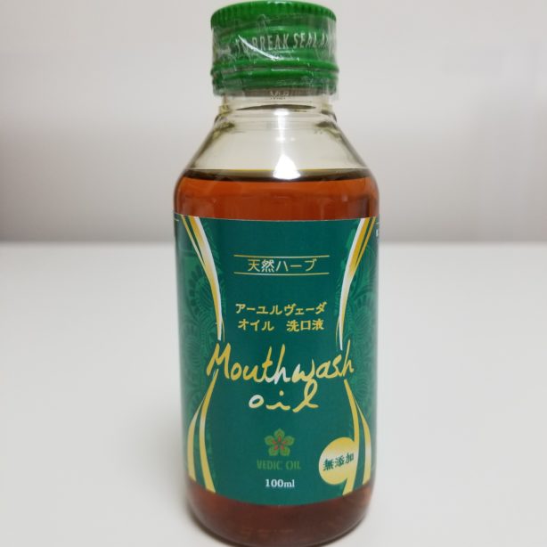 マウスウォッシュオイル
