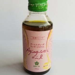 エイジングケアオイル